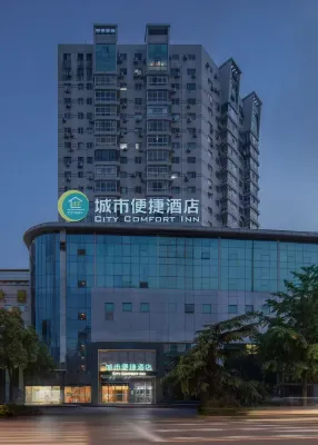 城市便捷酒店（武漢曇華林螃蟹岬地鐵站店）