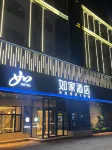 Homeinn Hotel (Ningjin Tianbao Street) Hotel in zona Min Leyuan Plaza