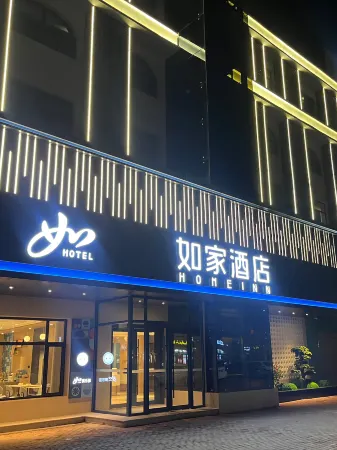 Homeinn · neo Hotel (Ningjin Tianbao Street) Отели в г. Нинцзинь