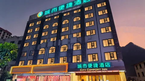City Comfort Innホテル(天峨バスステーション) in 天峨