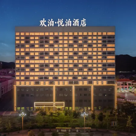Huanbo Yuebo Hotel (Dushan High-Speed Rail Station Branch)