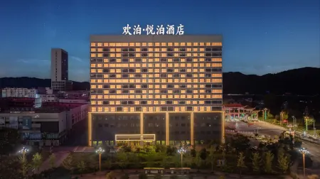 Huanbo Yuebo Hotel (Dushan High-Speed Rail Station Branch)