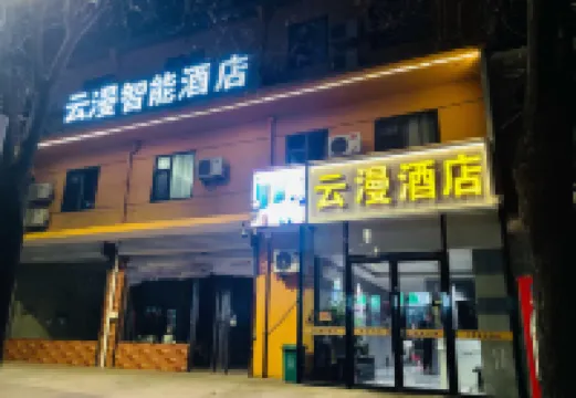 Yunman Intelligent Hotel (Taiyuan Jinci Ancient County) Hotels near Jinci Museum