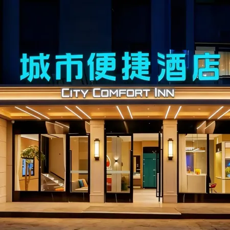 City Comfort Inn (Dongxing Port)
