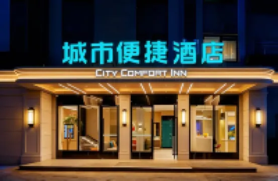 City Comfort Inn (Dongxing Port)