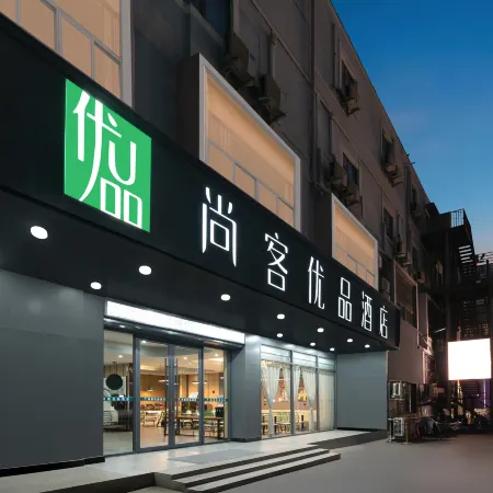 Shankee Tea Style Hotel (Jiaozuo High-Speed Railway Station)