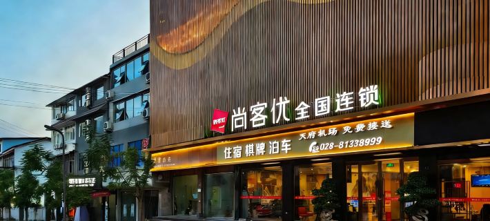 Shankee Hotel (Chengdu Tianfu International Airport T2 Terminal) Hotele w: Jianyang