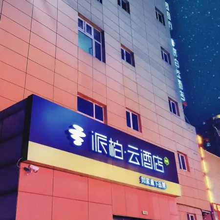 Rujia Pebble Hotel (Datong Dongxin Square)
