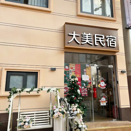 Damei Homestay (Kaifeng Wansui Mountain Wuxia City Millennium City Park)