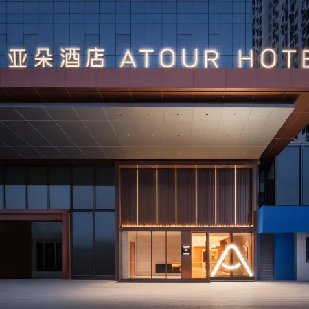 Atour Hotel, Nanning Zoo University East Road