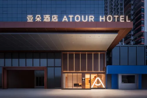 Atour Hotel, Nanning Zoo University East Road - เปิดใหม่