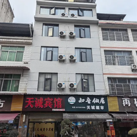 Tiancheng Business Hotel