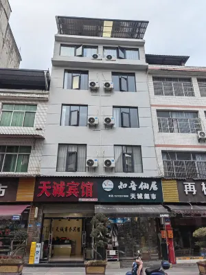 利川天誠商務賓館