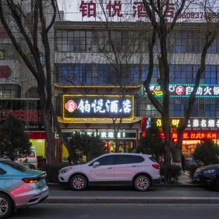 Yumen Boyue Hotel