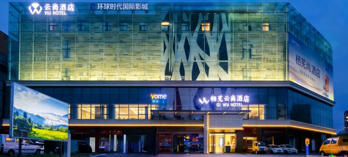 Qiwuyunshang Hotel (Chaohu High-Speed Rail East Station Yuemei Plaza) Hotel di Chaohu