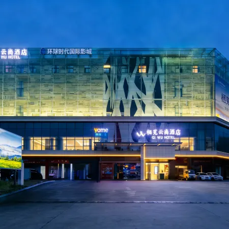 Qiwuyunshang Hotel (Chaohu High-Speed Rail East Station Yuemei Plaza)