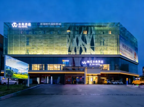 Qiwuyunshang Hotel (Chaohu High-Speed Rail East Station Yuemei Plaza)