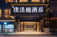 Fuzhou Pumeiyue Hotel (Shidou Wangzhuang, Mindu Station of Binhai Express Line)