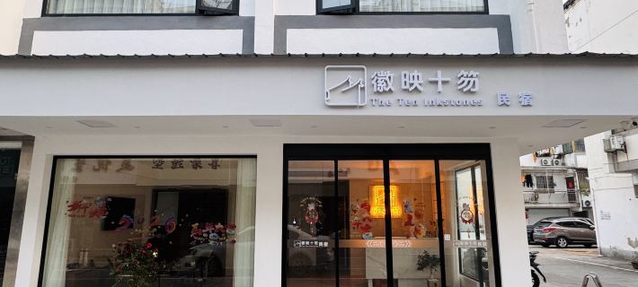 Huiying Shihu Homestay (Huangshan Shexian Huizhou Ancient City) Hotel di Daerah She