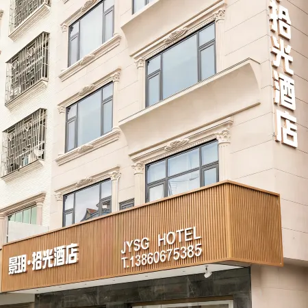 Pingtan Jingyue · Shiguang Hotel (Longwangtou Beach)