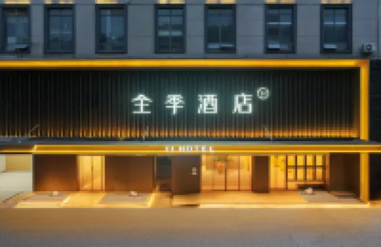 Ji Hotel (Xiangyang Ancient City Tanjixi Road)