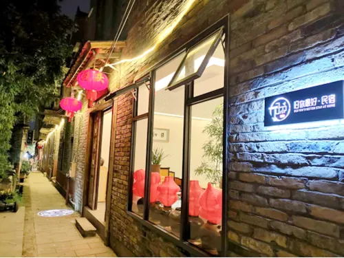 舊你最好民宿（東莞西溪古村店） - 民宿