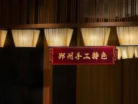 邳州鉑翠至賢飯店 - 早餐