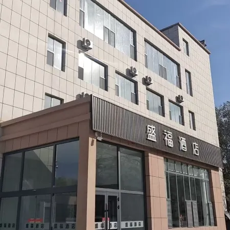 Shengfu Hotel, Keke’erda City