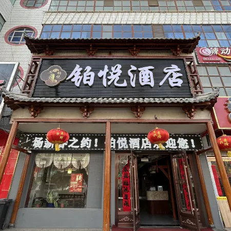 Yumen Boyue Hotel