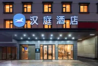 โรงแรม HanTing (ซ่างเหรา Wanda Plaza) โรงแรมในซ่างเหรา