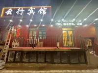 Yunxing Hotel - เปิดใหม่