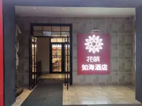 Floral Hotel · Ru Hai Hotel (Weihai International Beach Torch Eighth Street Branch) Hotels near International Bathing Beach