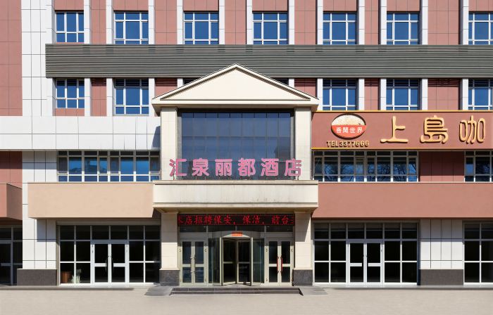 Huiquan Lidu Hotel