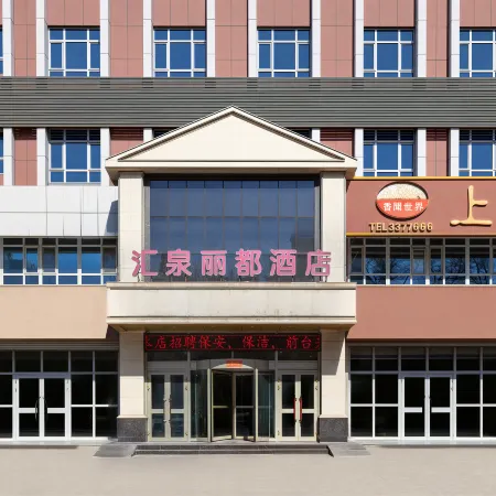 Huiquan Lidu Hotel