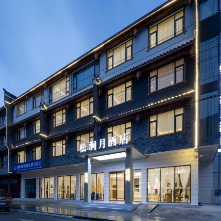 Songjianyue Hotel (Songpan Station Branch)