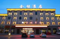 茶卡金桔ホテル - 3つ星