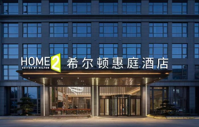 Home2 Suites by Hilton Wenzhou Yongjia