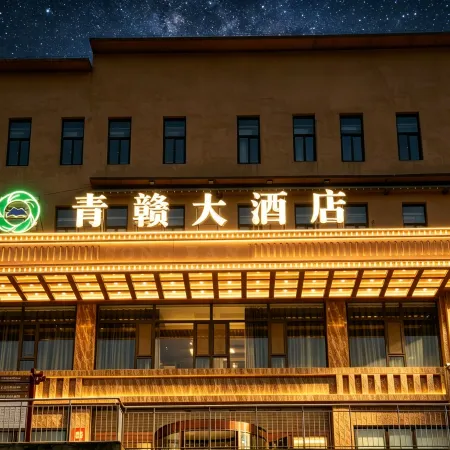 Xining Qinggan Hotel