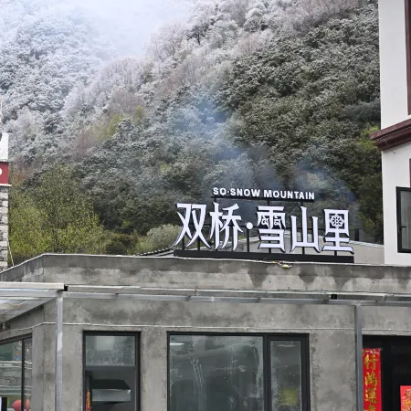 Shuangqiao Xueshanli · Relax | Living by the Mountain (Shuangqiao Valley Scenic Area)