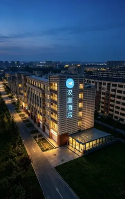 漢庭酒店（秦皇島河北大街燕山大學店）