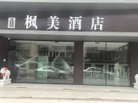 Fengmei Hotel (Yangzhou Dongguan Street Heyuan Branch) Hotels in der Nähe von He Garden