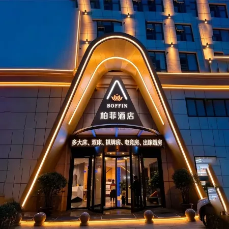 BOFFIN Baifei Hotel (Zaoke Xueyuan Wanda Plaza)
