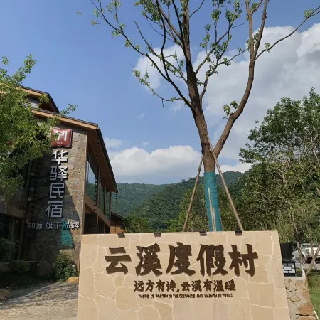 Yunxi Homestay (Yangmingshan National Forest Park)