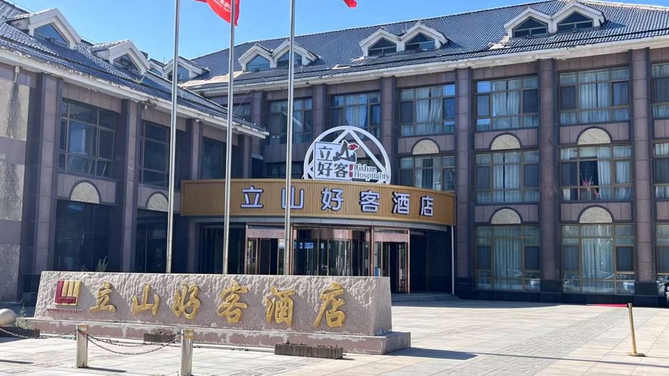 Ordos Lishan Hospitality Hotel