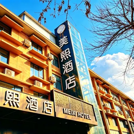 Meixi Hotel (Luoyang Longmen High-speed Railway Station Branch)