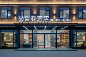 Duoya Hotel (Changbei International Airport Branch)