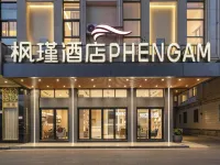 楓瑾飯店(英德英州大道明珠廣場店) - 3 星級