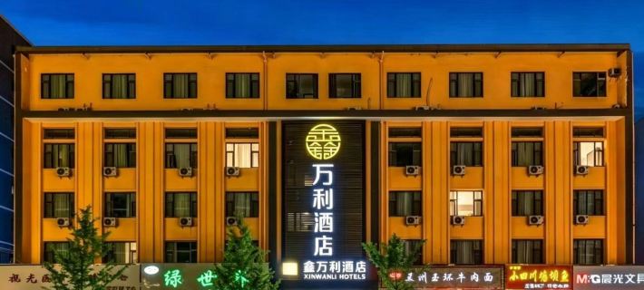 tianshuixinwanlijiudian Hotels in Tianshui