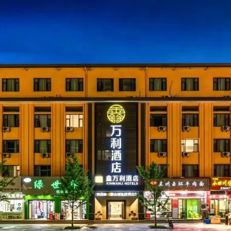 tianshuixinwanlijiudian