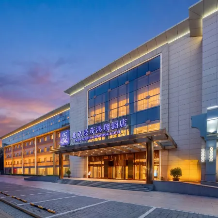 Excemon Beijing Hongxiang Hotel Отели рядом с достопримечательностью «Станция метро Mudanyuan»